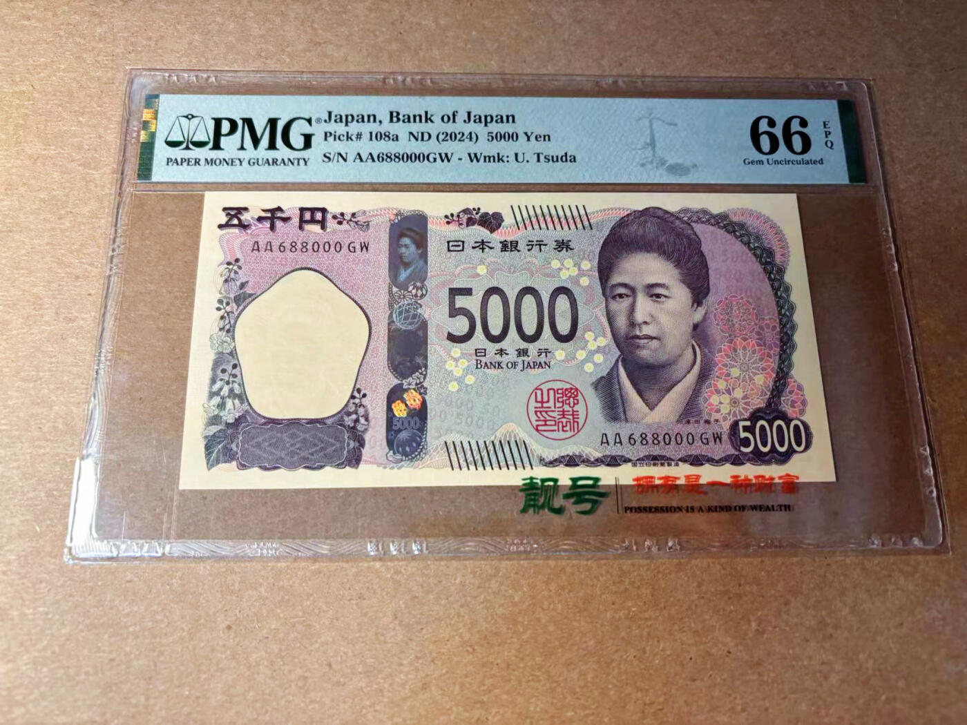 【Blue Auction】✨世界纸币精拍第544期【精】 【AA冠000豹子号 倒置号】日本 2024年5000元  PMG66EPQ 