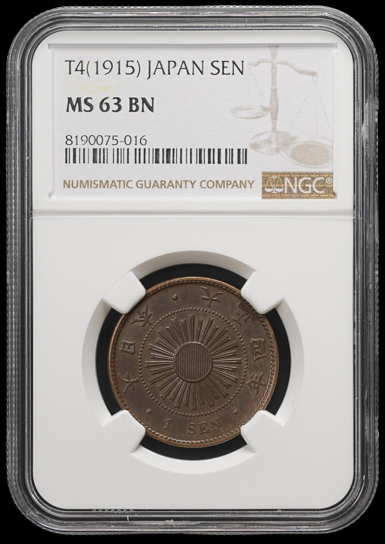 修遠堂世界钱币第三十九期 全场包邮 NGC MS63BN 大正四年稻穗一钱铜币