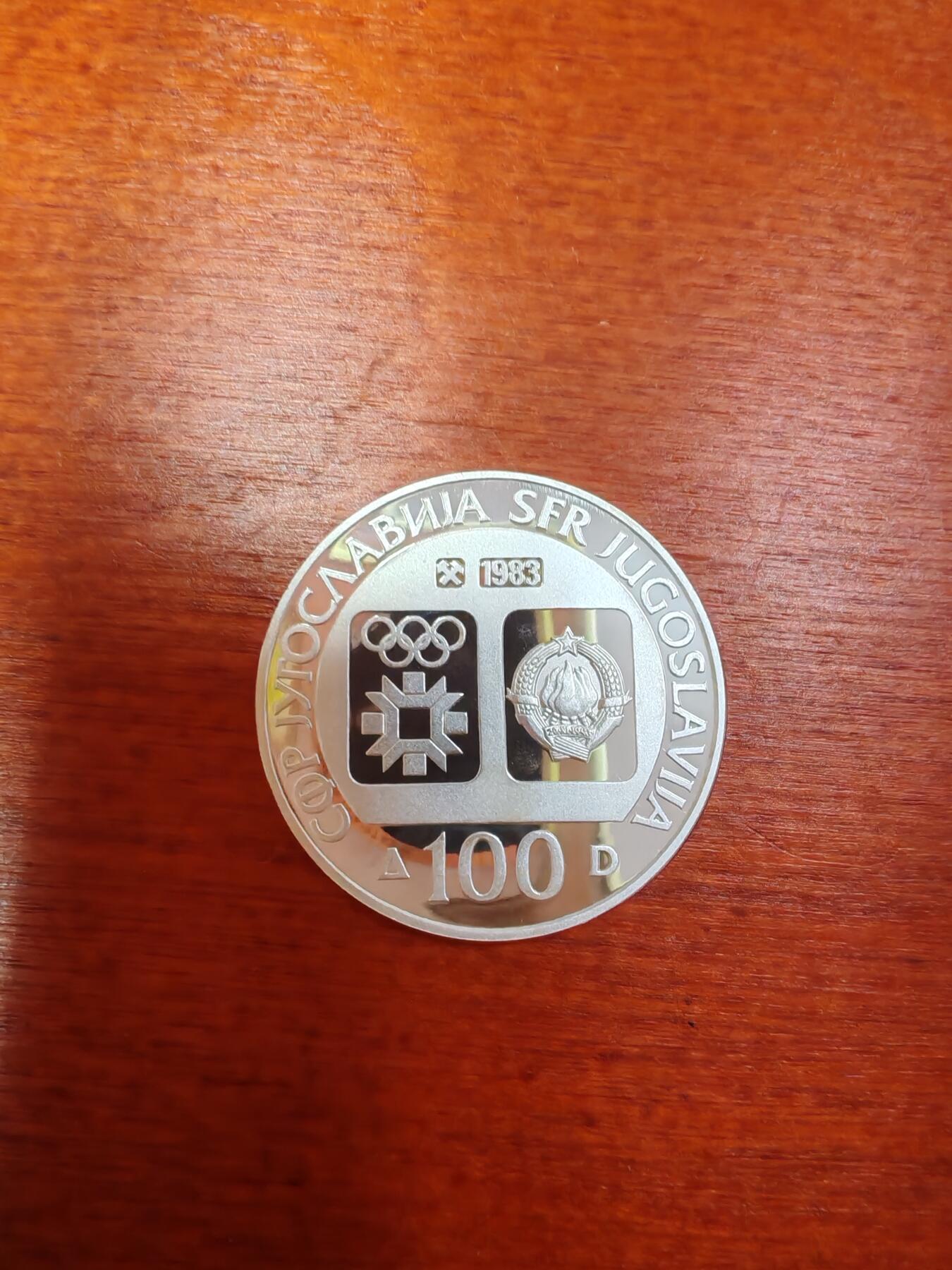 长老汇龙年精选第二十九场拍卖 1983南斯拉夫奥运会100第纳尔精制银币，黑卡