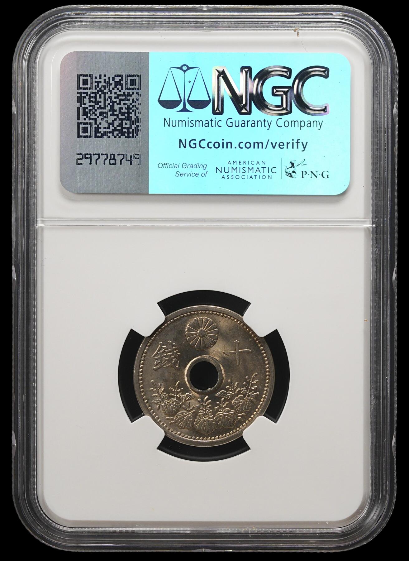 修遠堂世界钱币第三十九期 全场包邮 NGC MS65 大正十五年中孔十钱