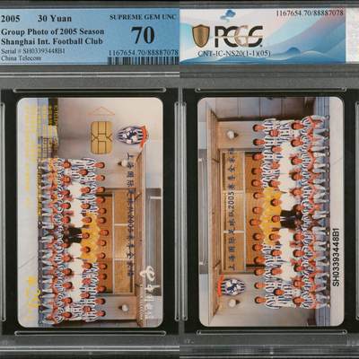 【乐玩集藏】第43期评级电话卡PCGS/GBSC/CGC专场（9.19日20:30结拍） - IC-NS20上海国际足球队 SH版PCGS70★