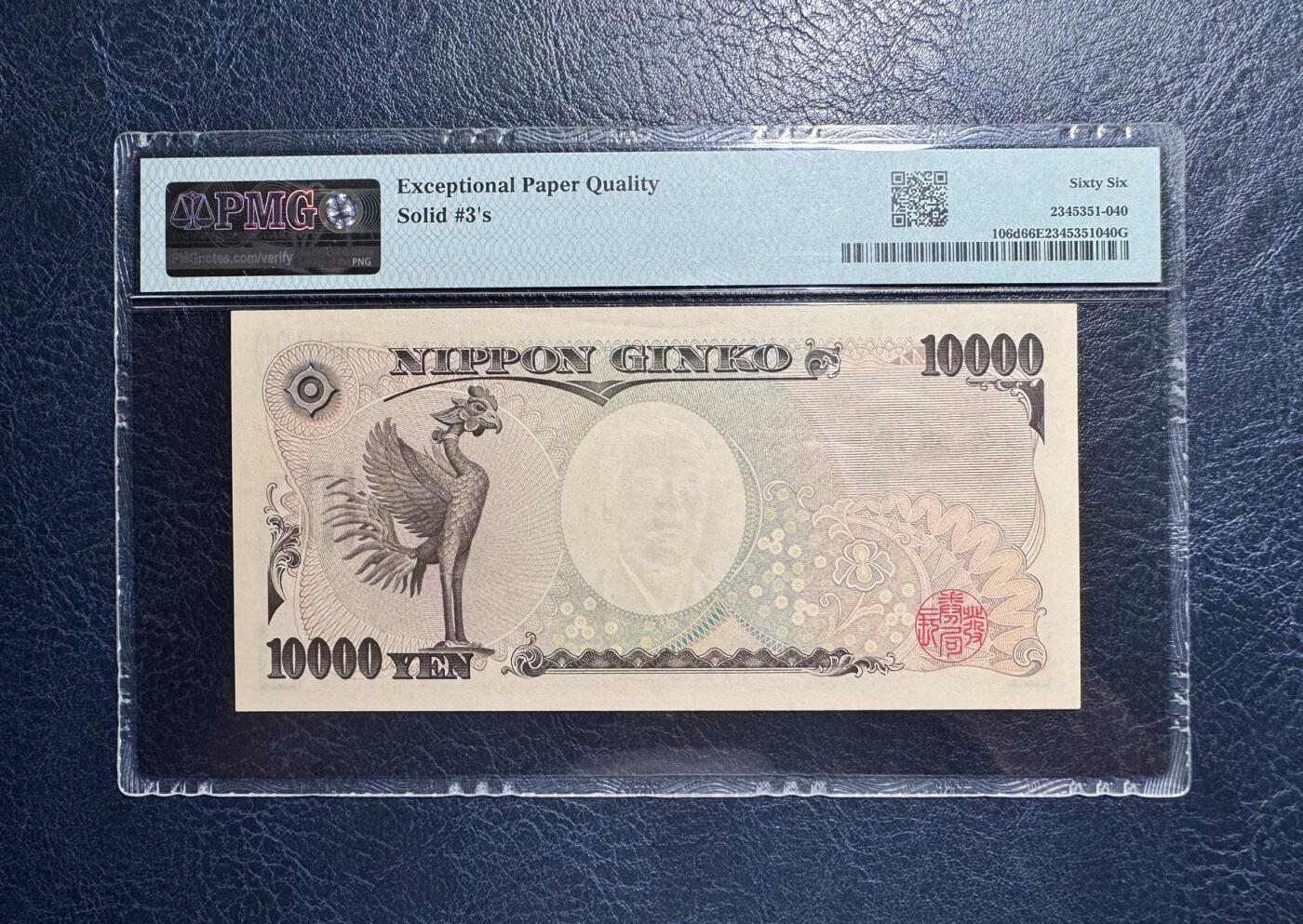 收藏联盟Quantum Auction 第376期拍卖  日本2004年10000日元全同通天3号 PMG66 福泽谕吉