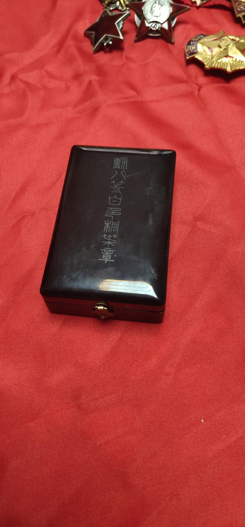 猫猫头的勋赏杂项拍卖第四期 战时白叶