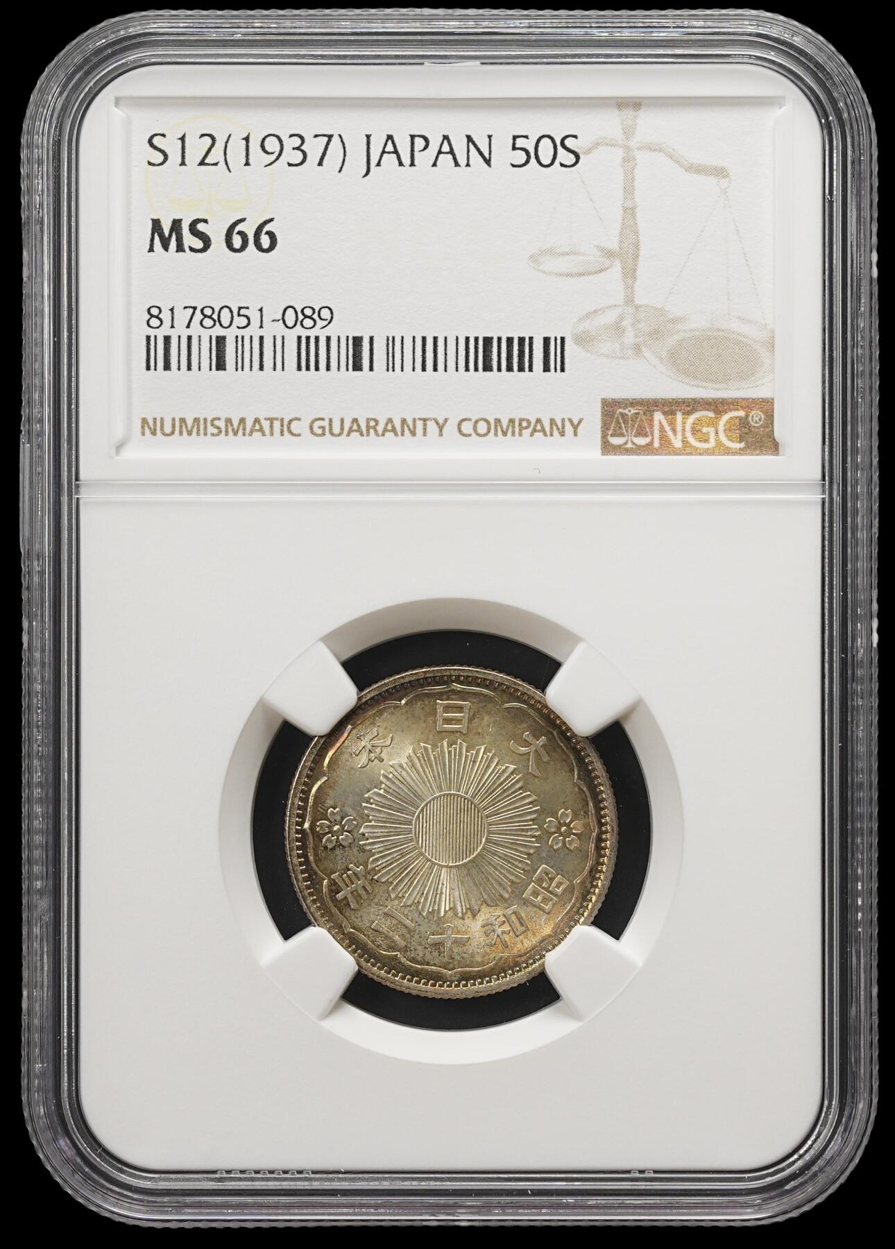 修遠堂世界钱币第三十九期 全场包邮 高分绚丽五彩 NGC MS66 昭和十二年双凤五十钱银币