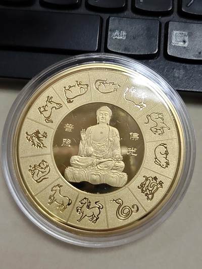 康怡轩钱币【世界各国流通币 纪念章 专场】第447期 - 中国十二生肖镀金纪念章   约97克