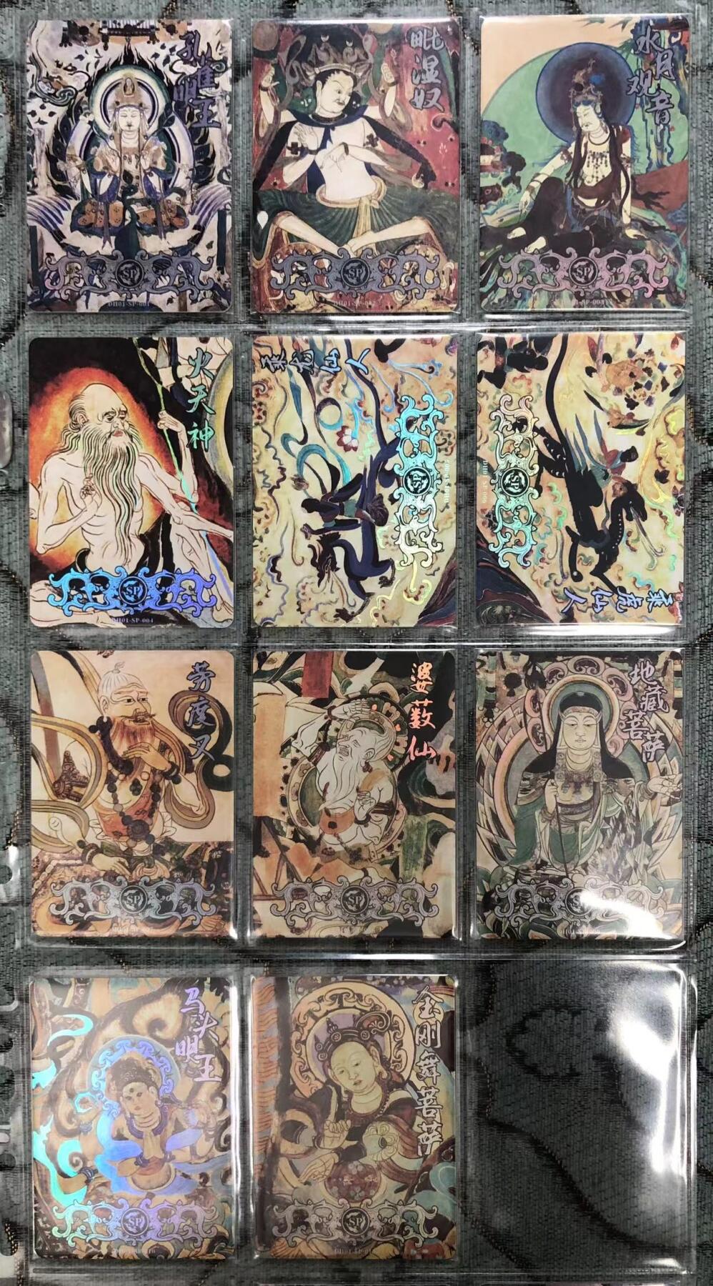 卡牌限时008专场 传世敦煌，第一弹，sp小全套 第一弹传世敦煌SP，11张。原厂品相。
