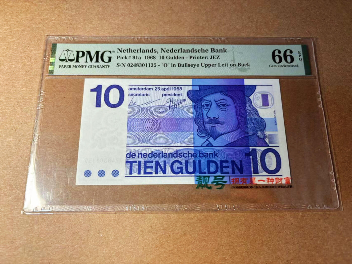 【Blue Auction】✨世界纸币精拍第544期【精】 【牛眼版】荷兰 1968年10盾 PMG66EPQ 