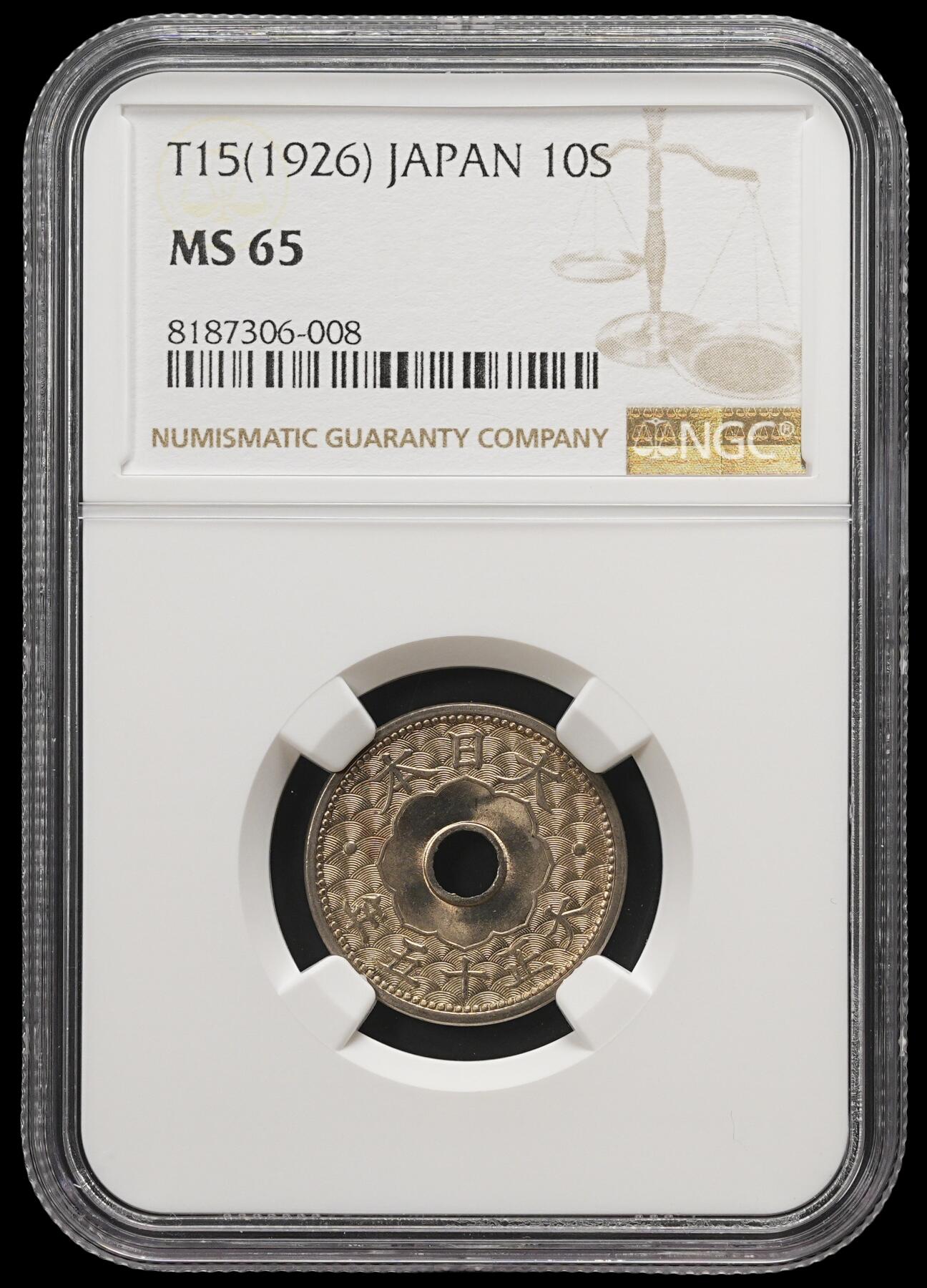 修遠堂世界钱币第三十九期 全场包邮 NGC MS65 大正十五年中孔十钱