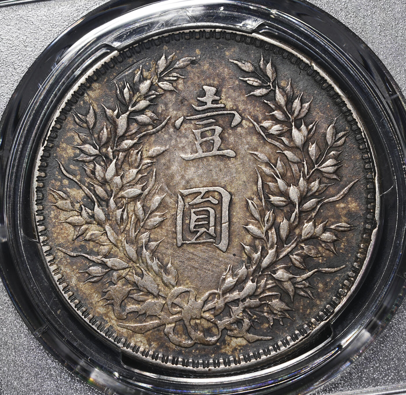 修遠堂世界钱币第三十九期 全场包邮 少见版别 PCGS XF45 十年大头开口中 重酱黑彩 热门分数 SBP AU53分成交价1080美金