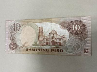 康怡轩钱币【世界纸币专场】第251012期  菲律宾 10比索