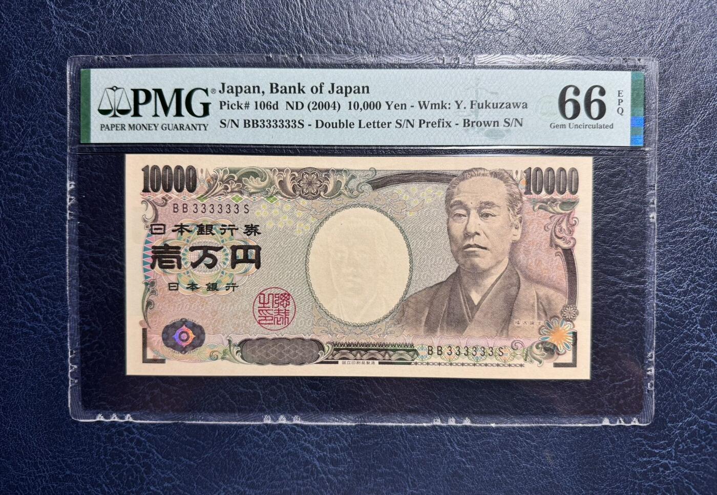 收藏联盟Quantum Auction 第376期拍卖  日本2004年10000日元全同通天3号 PMG66 福泽谕吉