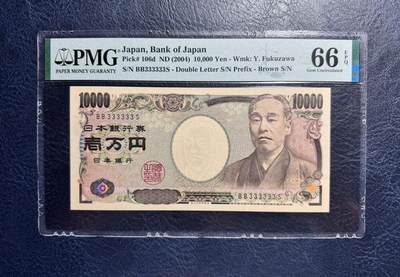 收藏联盟Quantum Auction 第376期拍卖  - 日本2004年10000日元全同通天3号 PMG66 福泽谕吉