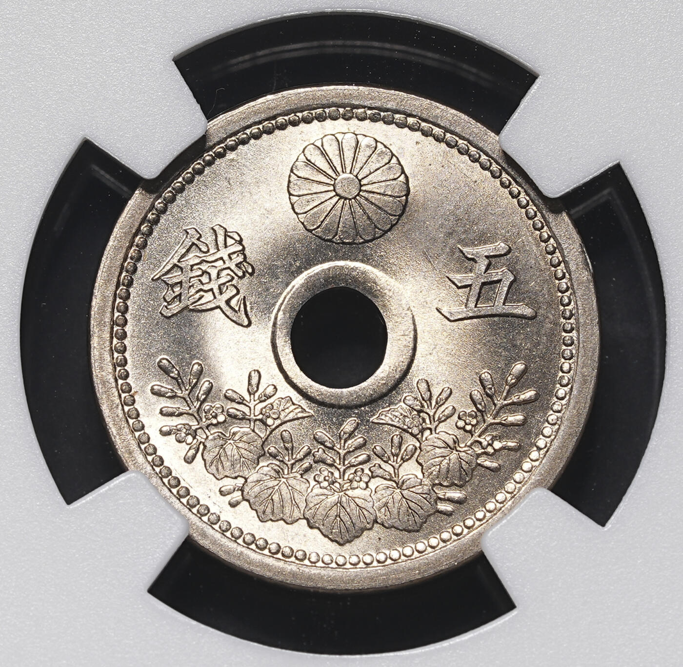 修遠堂世界钱币第三十九期 全场包邮 NGC MS66 大正十二年中孔五钱