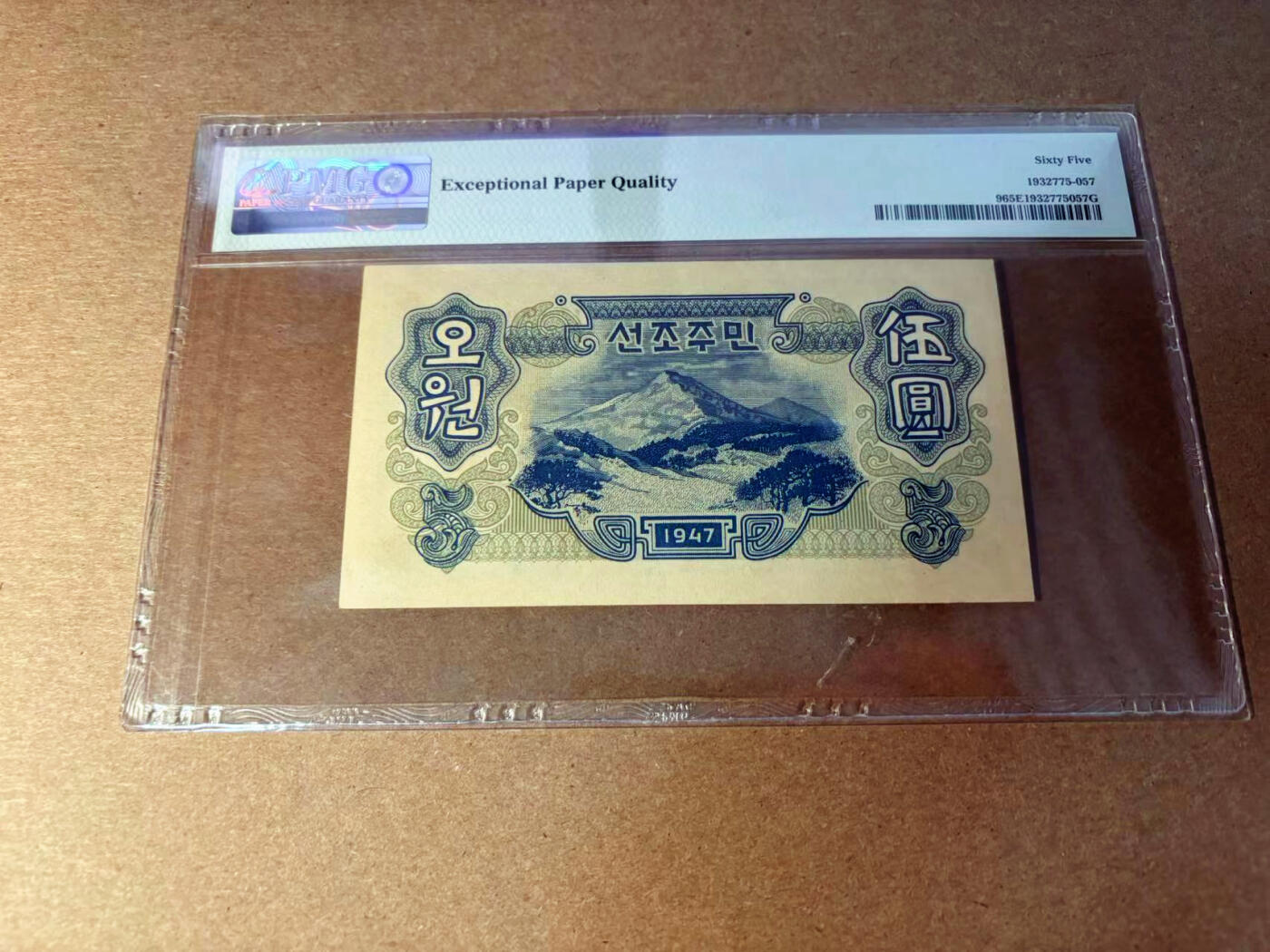 【Blue Auction】✨世界纸币精拍第544期【精】 【无47】朝鲜 1947年5元 带水印 PMG65EPQ 