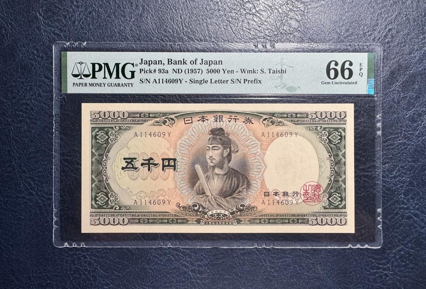 收藏联盟Quantum Auction 第376期拍卖  日本ND (1957)年5000元 PMG66 圣德太子 a版 A冠首发组