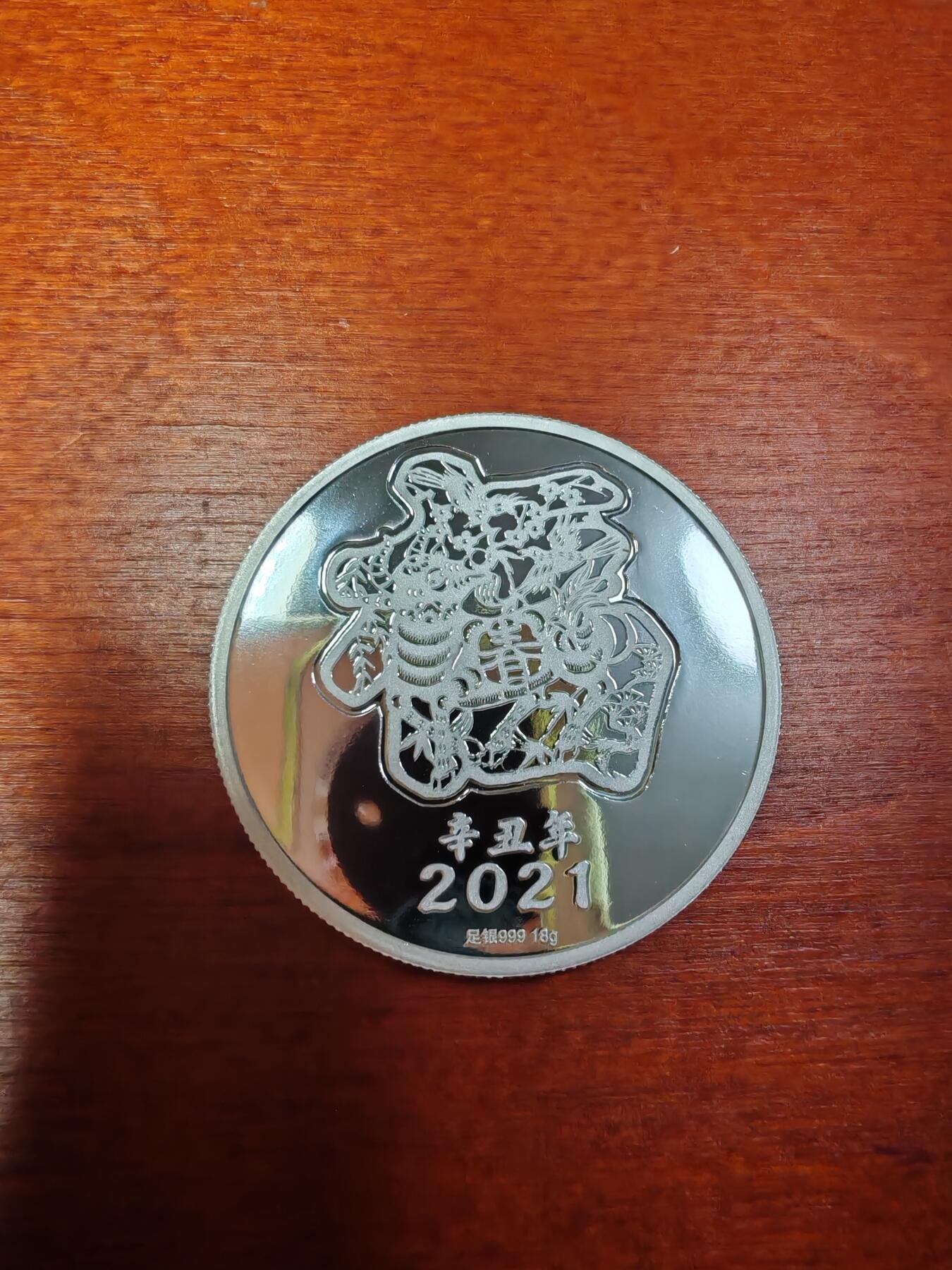 长老汇龙年精选第二十九场拍卖 2021牛年彩色精制银章，18克999银