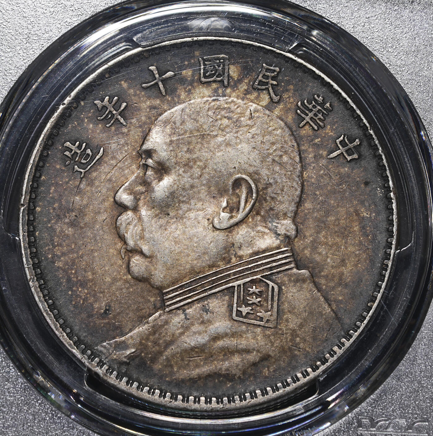 修遠堂世界钱币第三十九期 全场包邮 少见版别 PCGS XF45 十年大头开口中 重酱黑彩 热门分数 SBP AU53分成交价1080美金
