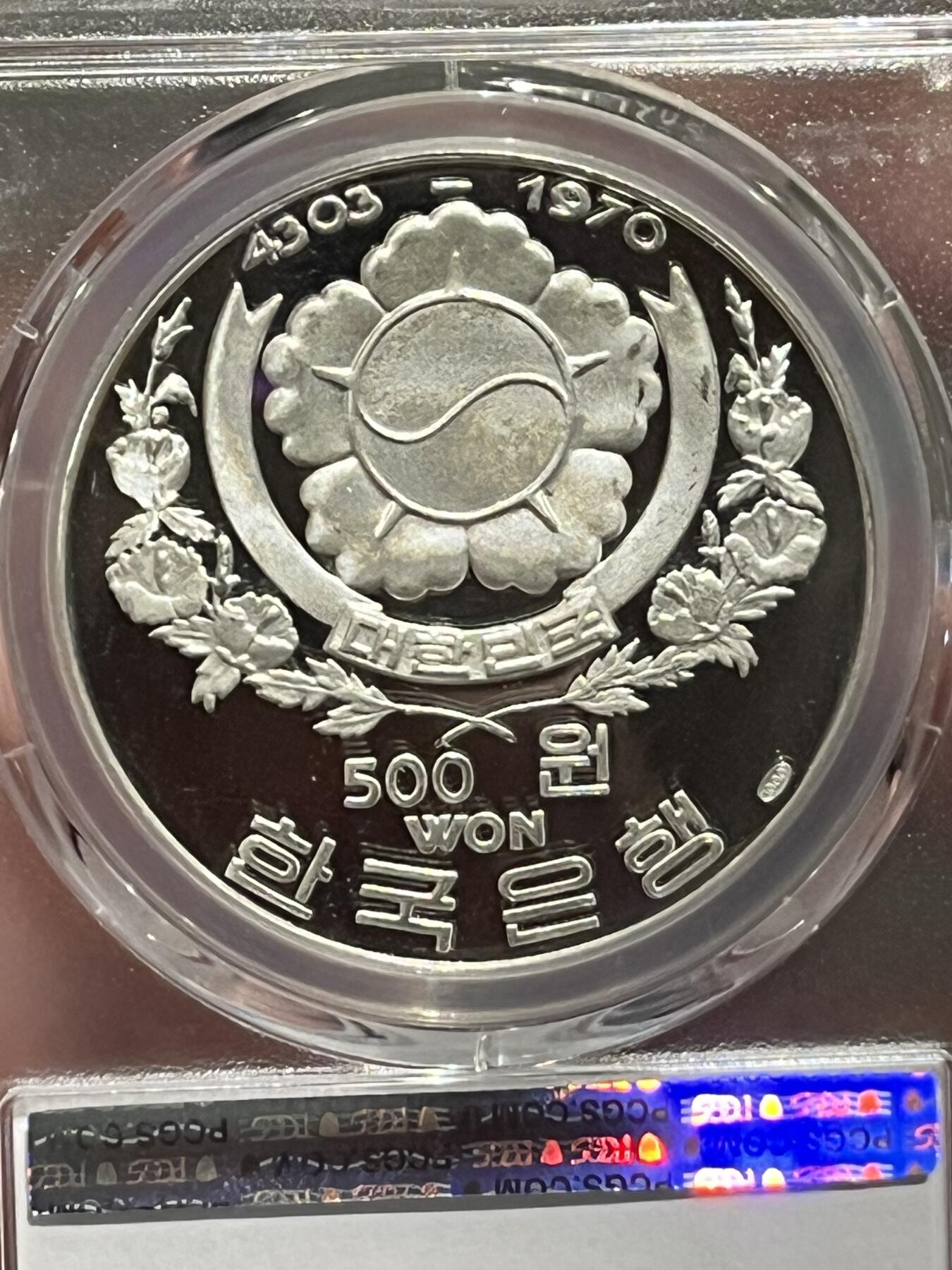 PCGS-PR66 1970韩国500元菩萨银币