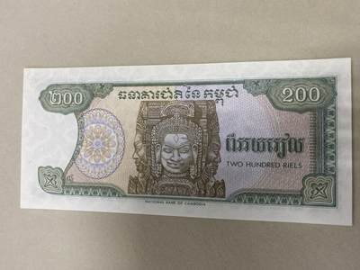 康怡轩钱币【世界纸币专场】第251012期  柬埔寨 200里尔