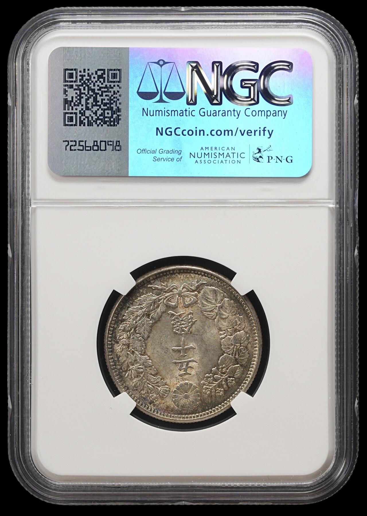 修遠堂世界钱币第三十九期 全场包邮 五彩 NGC MS62 明治四十四年旭日五十钱银币