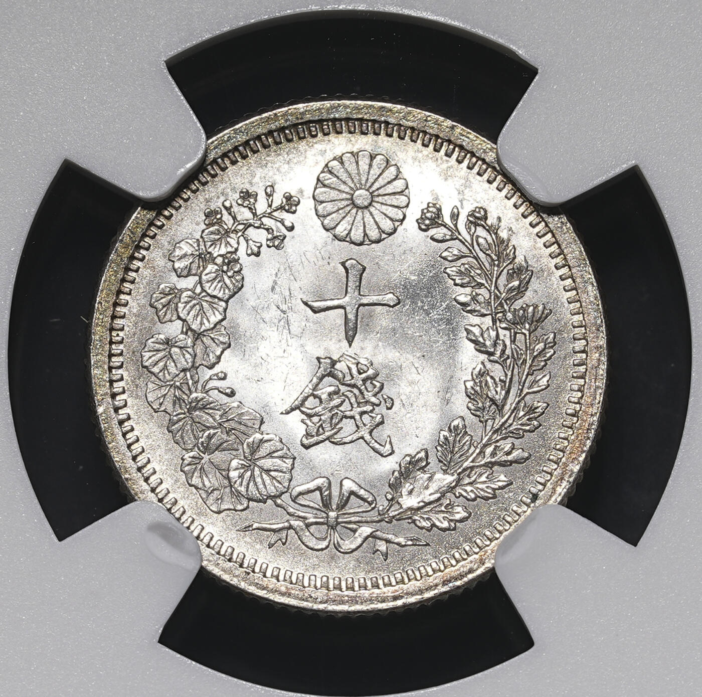 修遠堂世界钱币第三十九期 全场包邮 五彩 NGC MS63 明治八年龙十钱银币 后期