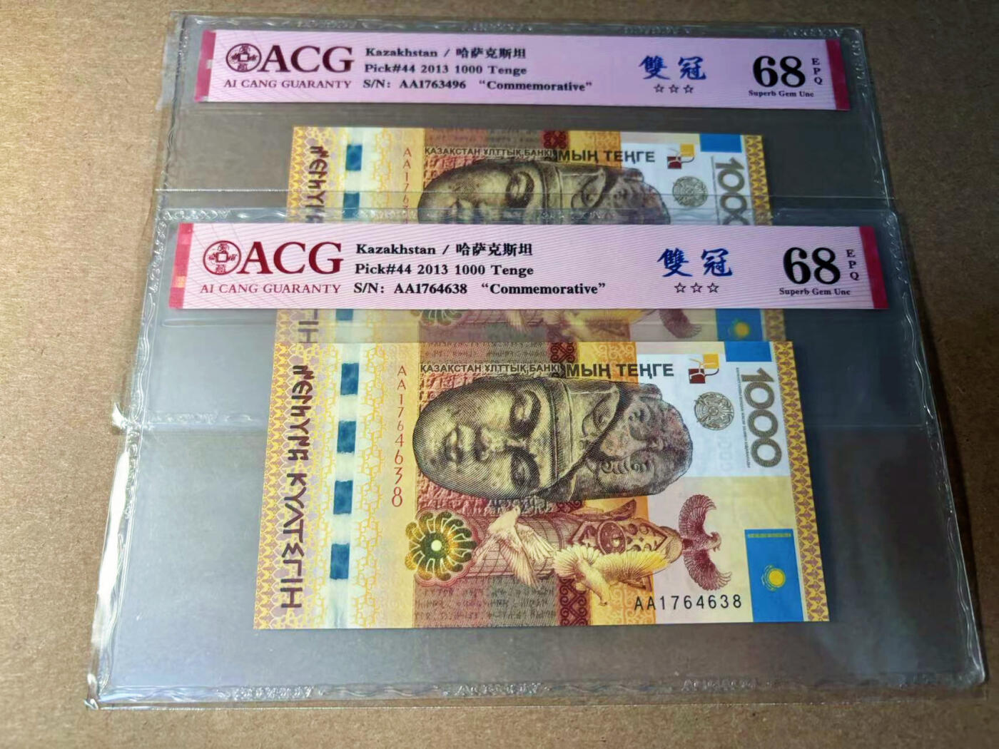 【Blue Auction】✨世界纸币精拍第544期【精】 【一组2张 获奖钞 AA冠】哈萨克斯坦 2013年1000腾格 ACG68EPQ 