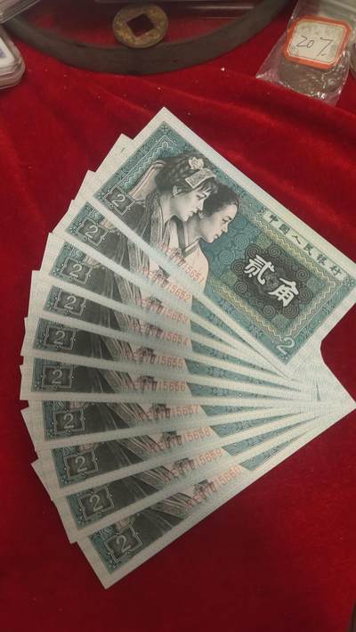 钱币拍157场清仓处理 - 8002标十一套，早期RE冠号号码漂亮，飞马号7张，北斗号一张，顺子号一张，双喜号一张，尾5651-5660