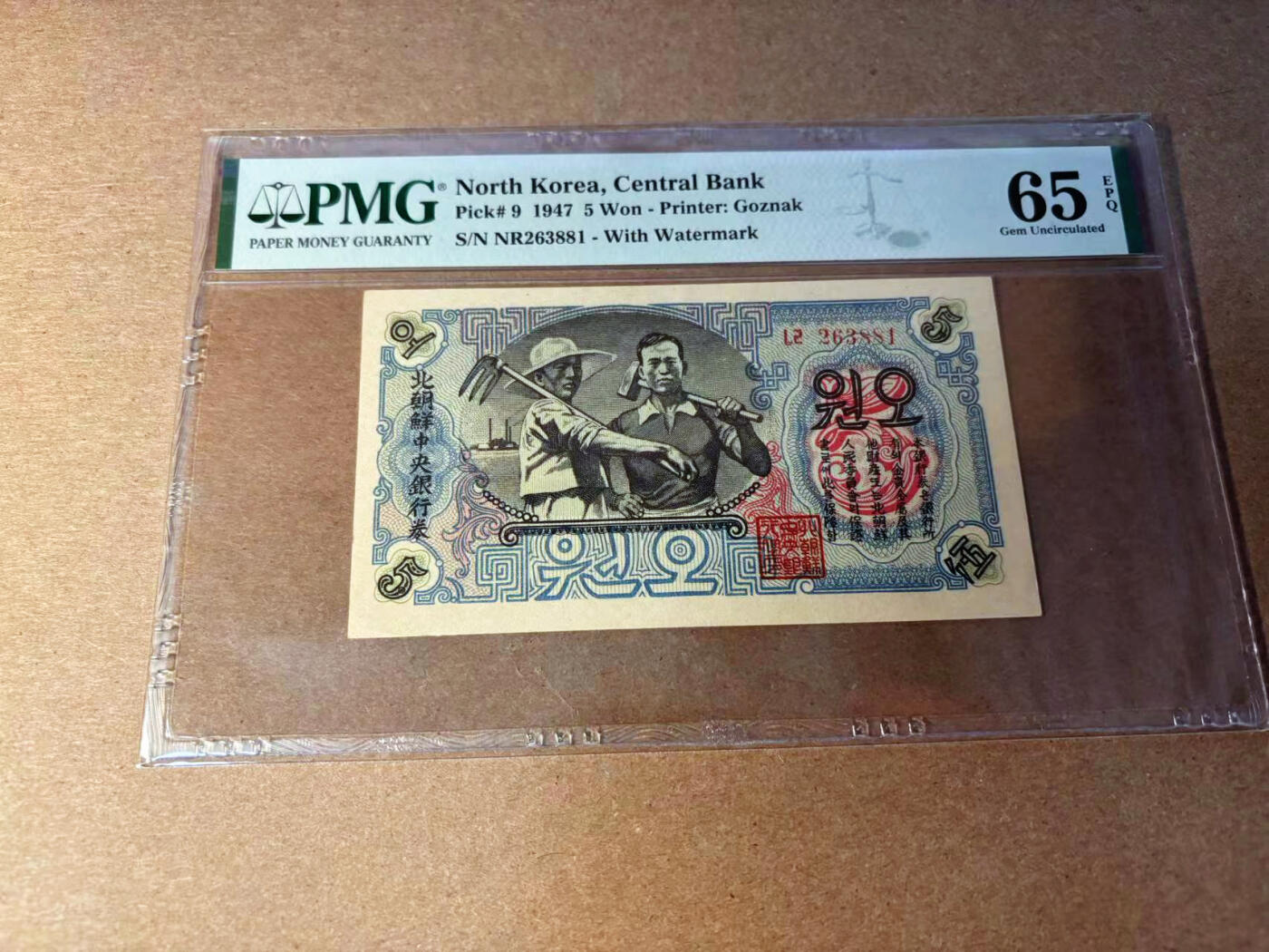 【Blue Auction】✨世界纸币精拍第544期【精】 【无47】朝鲜 1947年5元 带水印 PMG65EPQ 