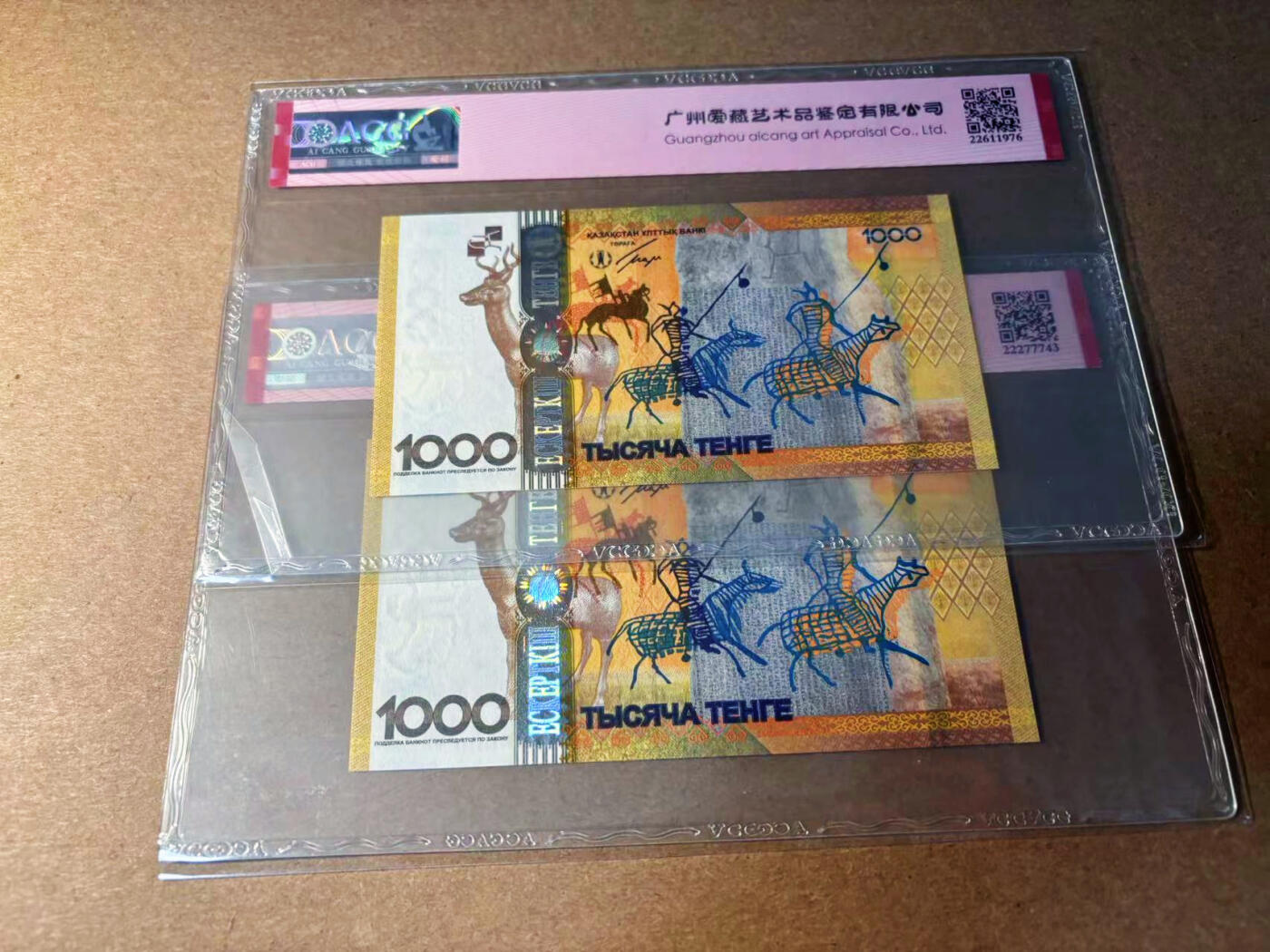 【Blue Auction】✨世界纸币精拍第544期【精】 【一组2张 获奖钞 AA冠】哈萨克斯坦 2013年1000腾格 ACG68EPQ 