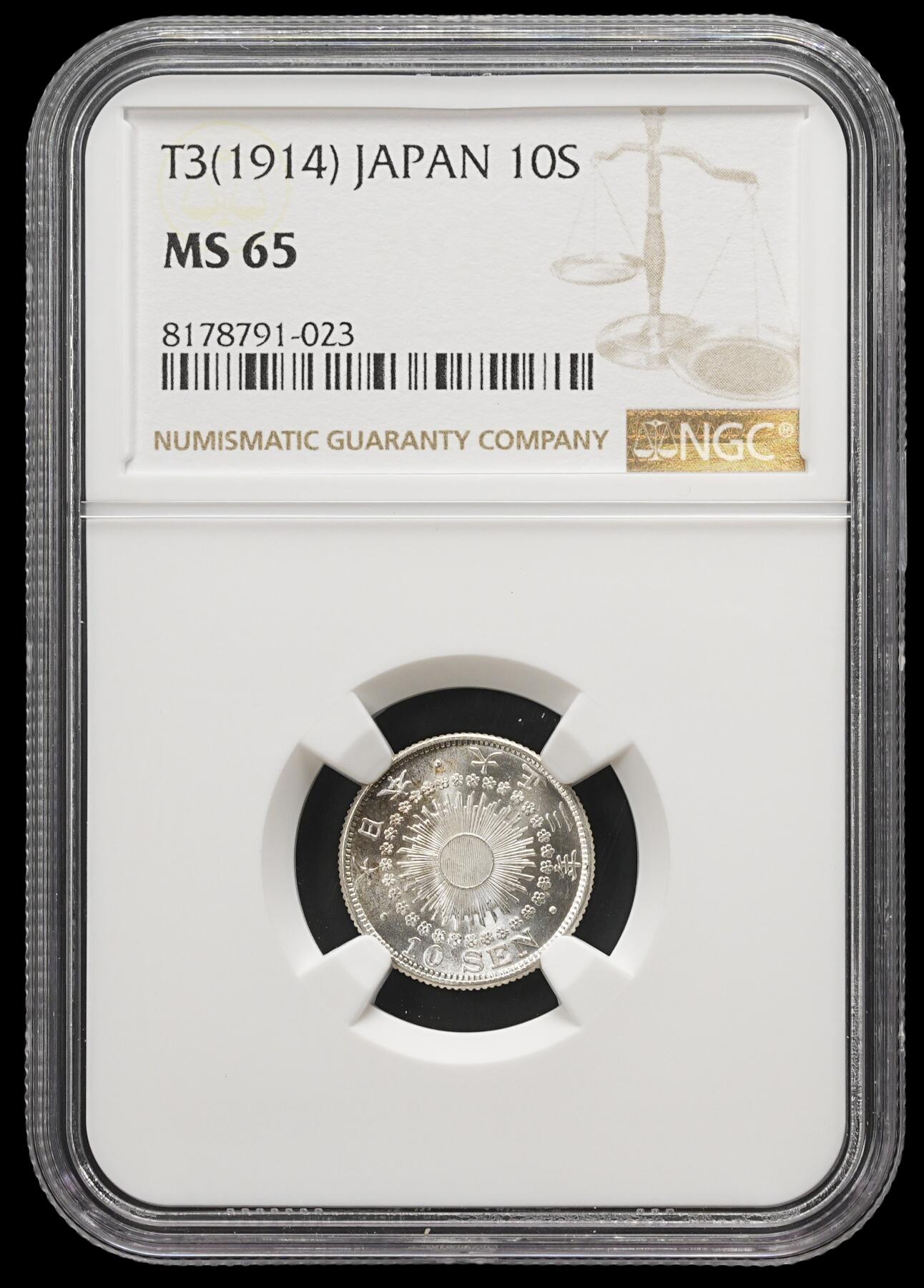 修遠堂世界钱币第三十九期 全场包邮 NGC MS65 大正三年旭日十钱银币 淡彩