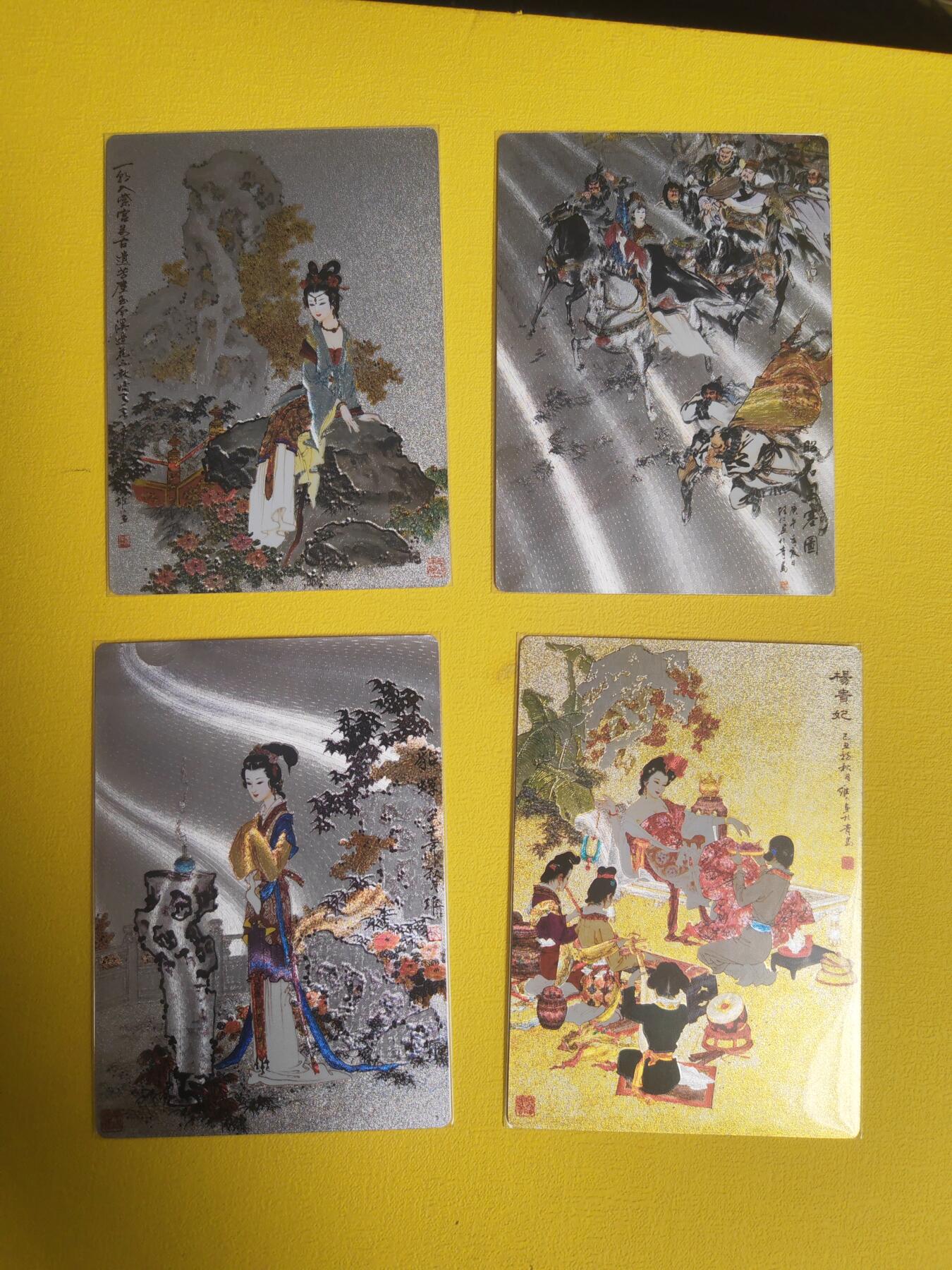 阳大大卡牌超级大甩拍第16期（持续收拍品，进群福利早知道） 项维仁四大美人 典故4张 粗闪