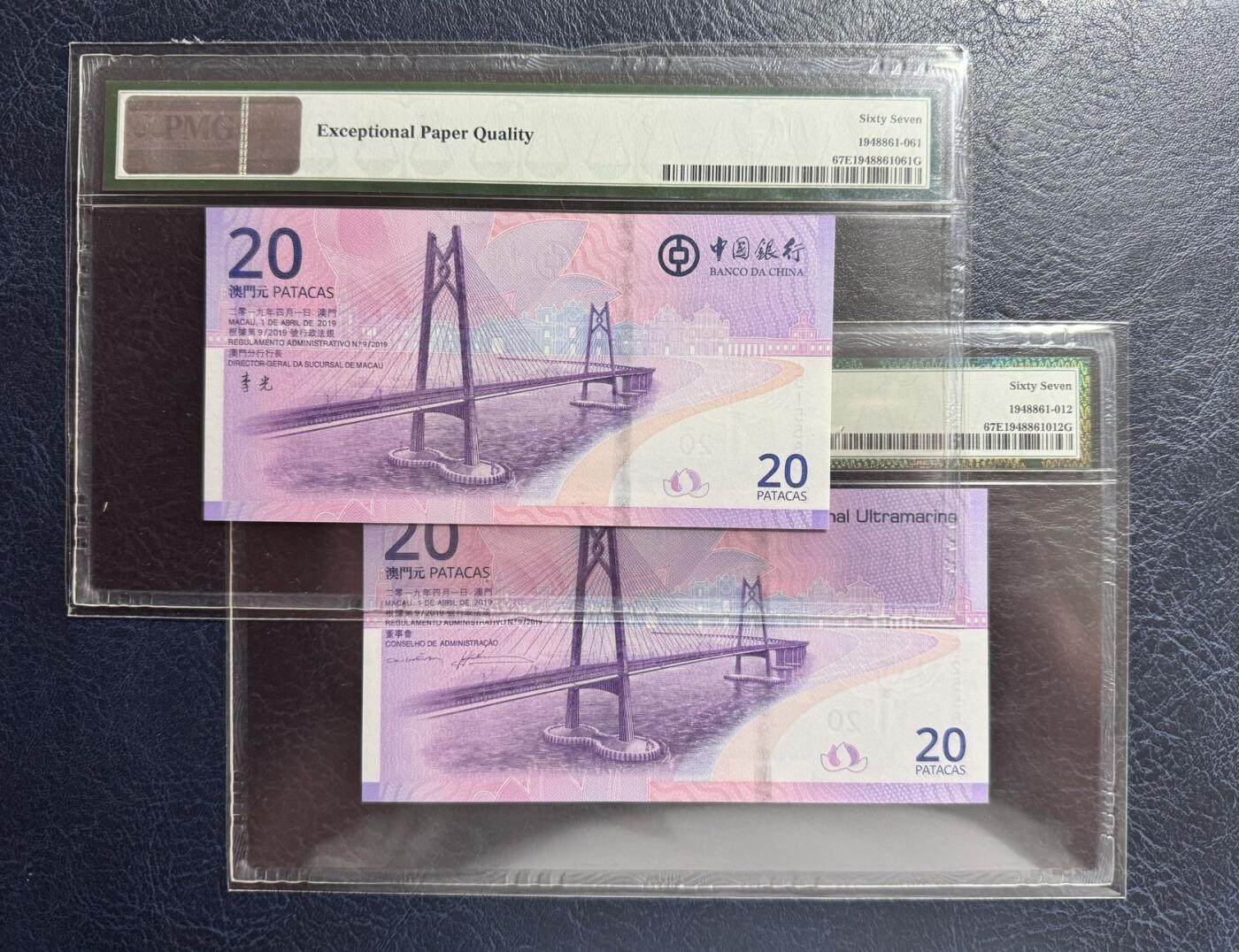 收藏联盟Quantum Auction 第376期拍卖  澳门中国和大西洋银行2019年20元回归纪念钞尾四同一对 PMG67 号码无47