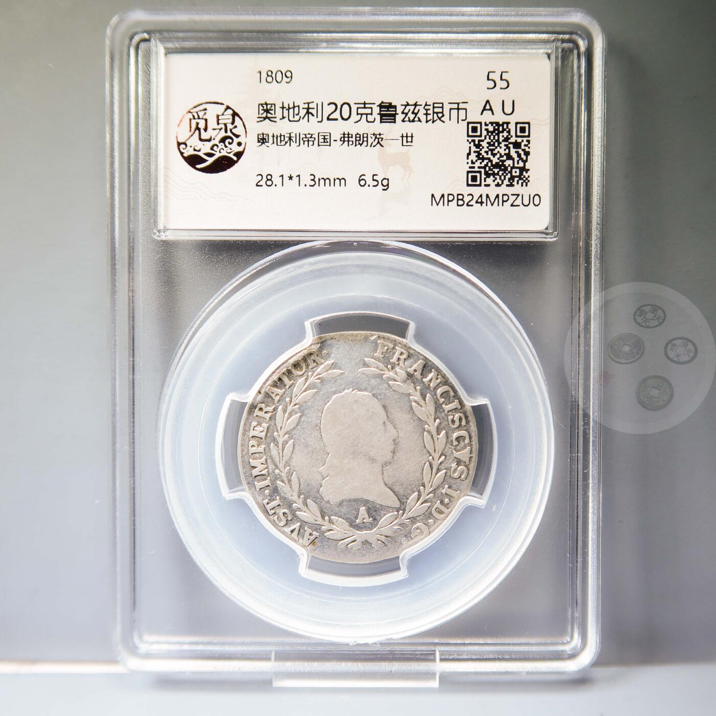 【融合斋】世界老银币、纪念章专场07 较少见1809-奥地利弗朗茨一世20克鲁兹银币