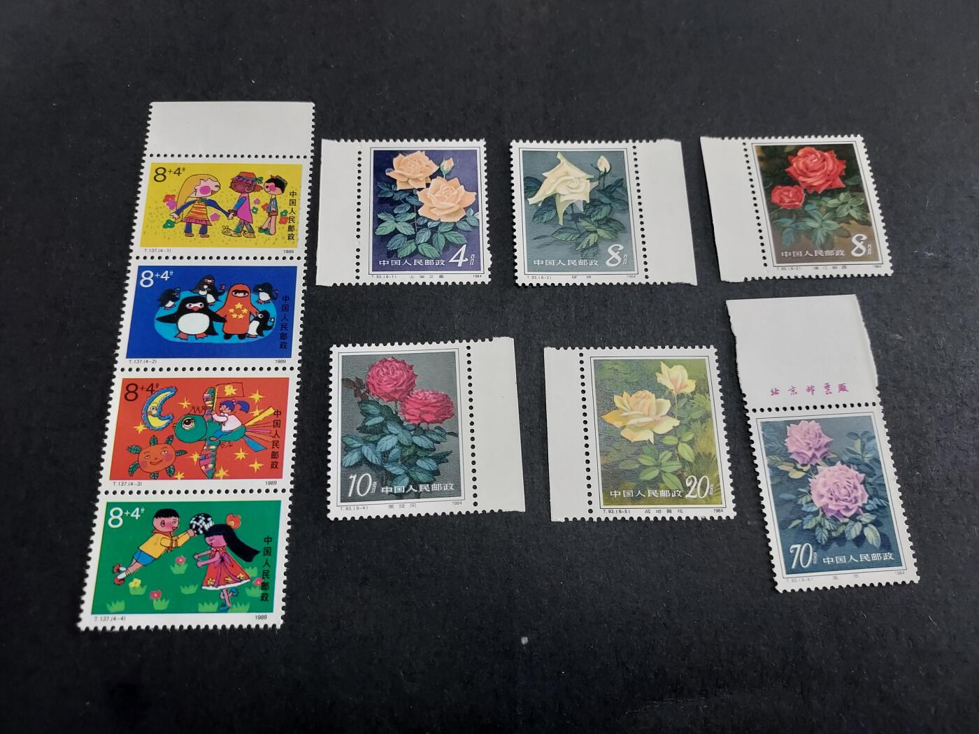 理想集藏/博彦收藏 9月18日 邮票专场 T93（微黄上品）/T137（全品） 