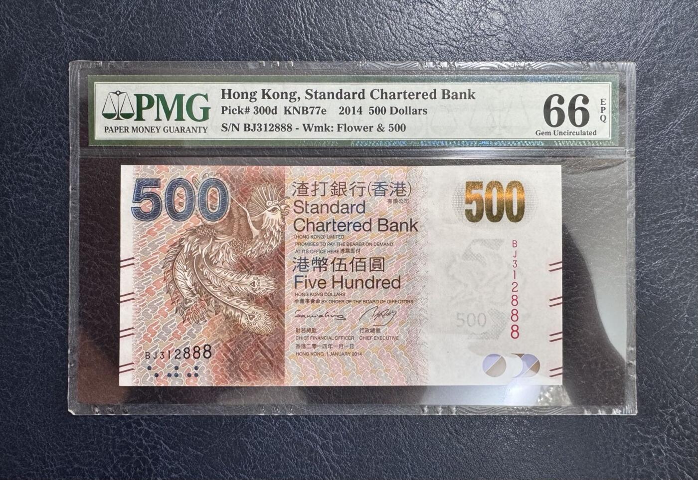 收藏联盟Quantum Auction 第376期拍卖  香港渣打银行2014年500元豹子号 PMG66
