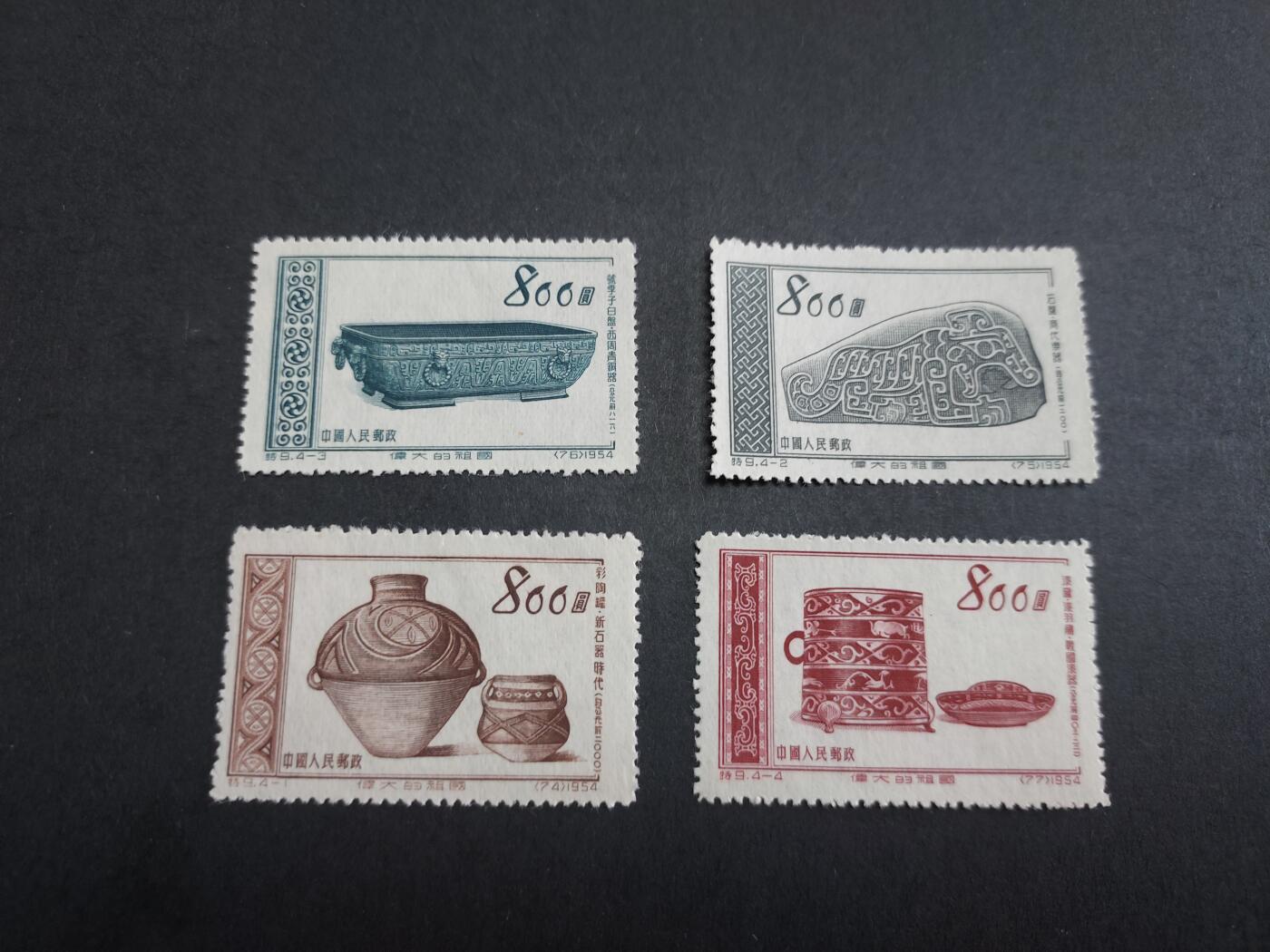 理想集藏/博彦收藏 11月2日邮票专场 特9 新全 上上品