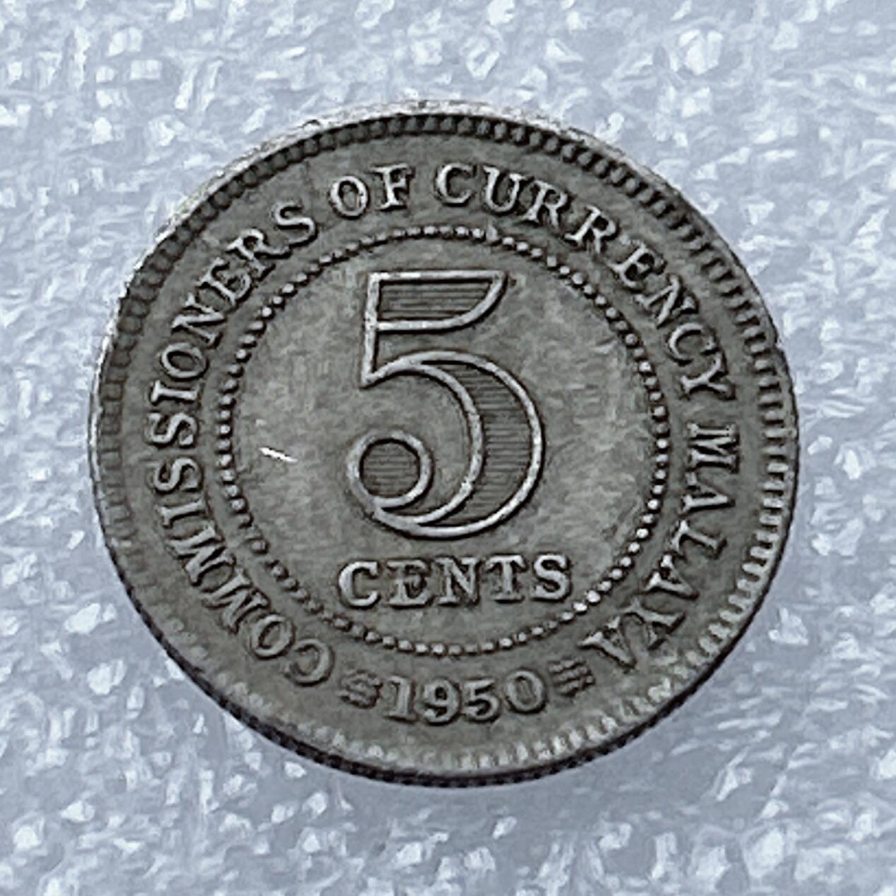 海外回流1元起拍小铺 各国钱币散币场 第16期 英属马来亚1950年5分