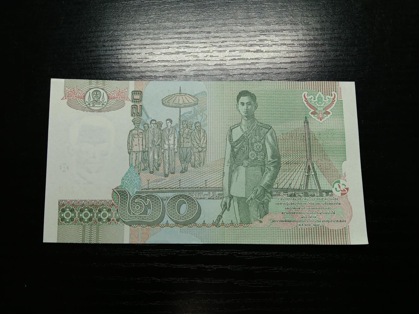 博彦收藏 11月12日 8点钱币专场 泰国旧版20泰铢AU9品