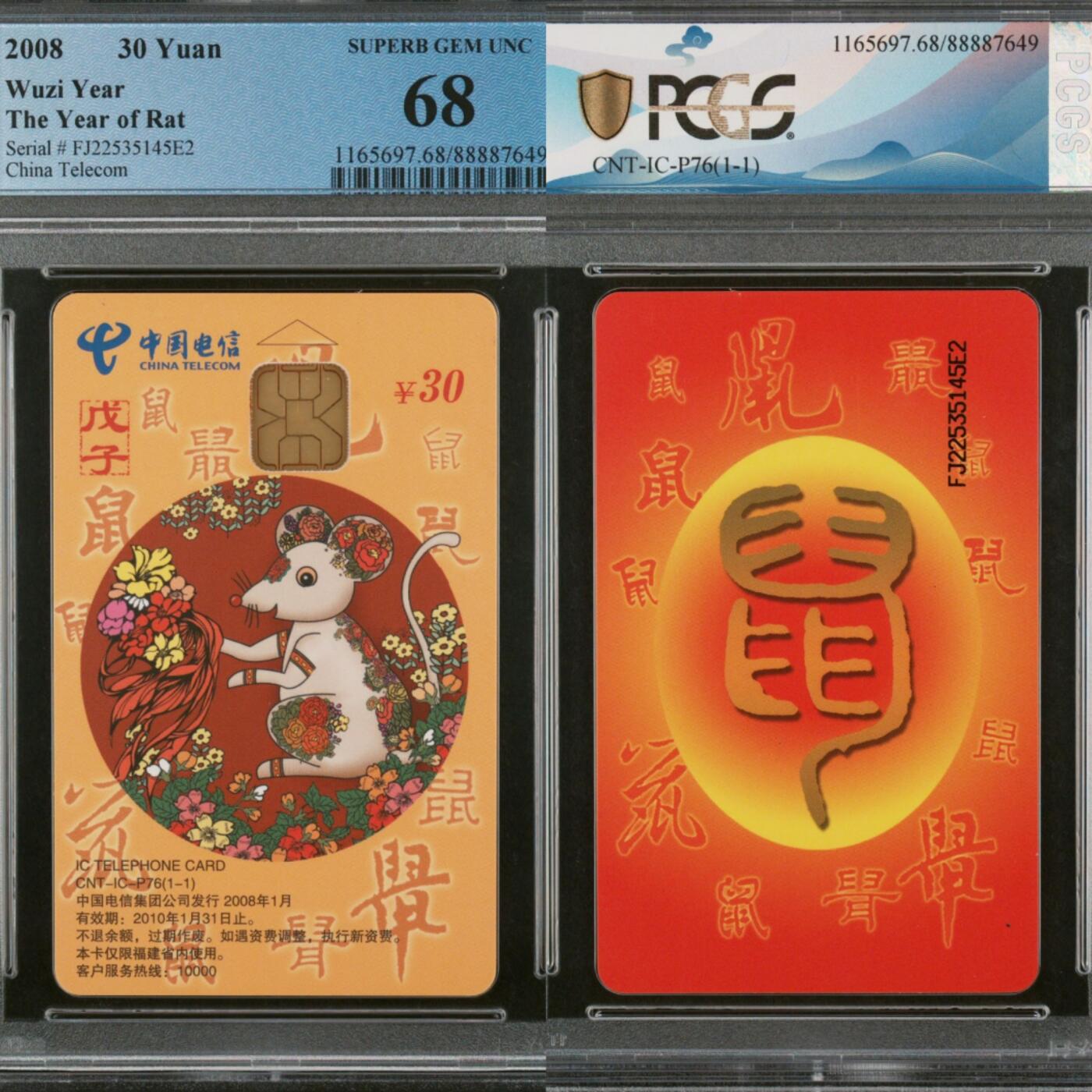 【乐玩集藏】第43期评级电话卡PCGS/GBSC/CGC专场（9.19日20:30结拍） IC-P75普通鼠 FJ版PCGS68 88887649