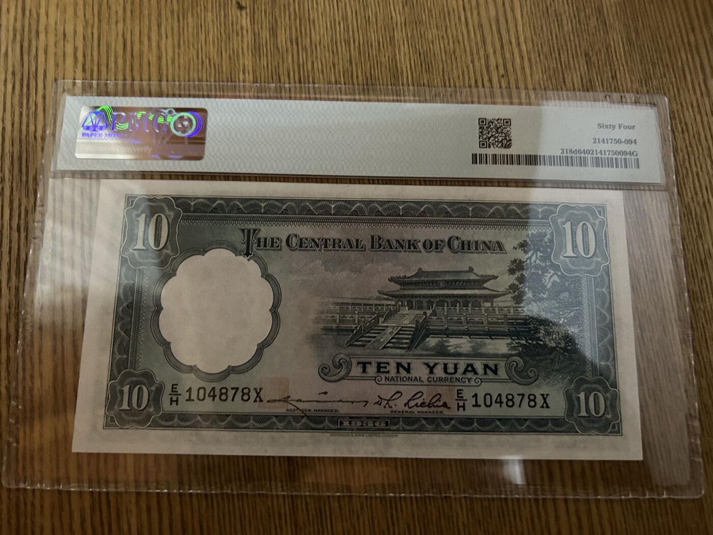 收藏联盟Quantum Auction 第376期拍卖  中央银行1936年华德路版10元 PMG64