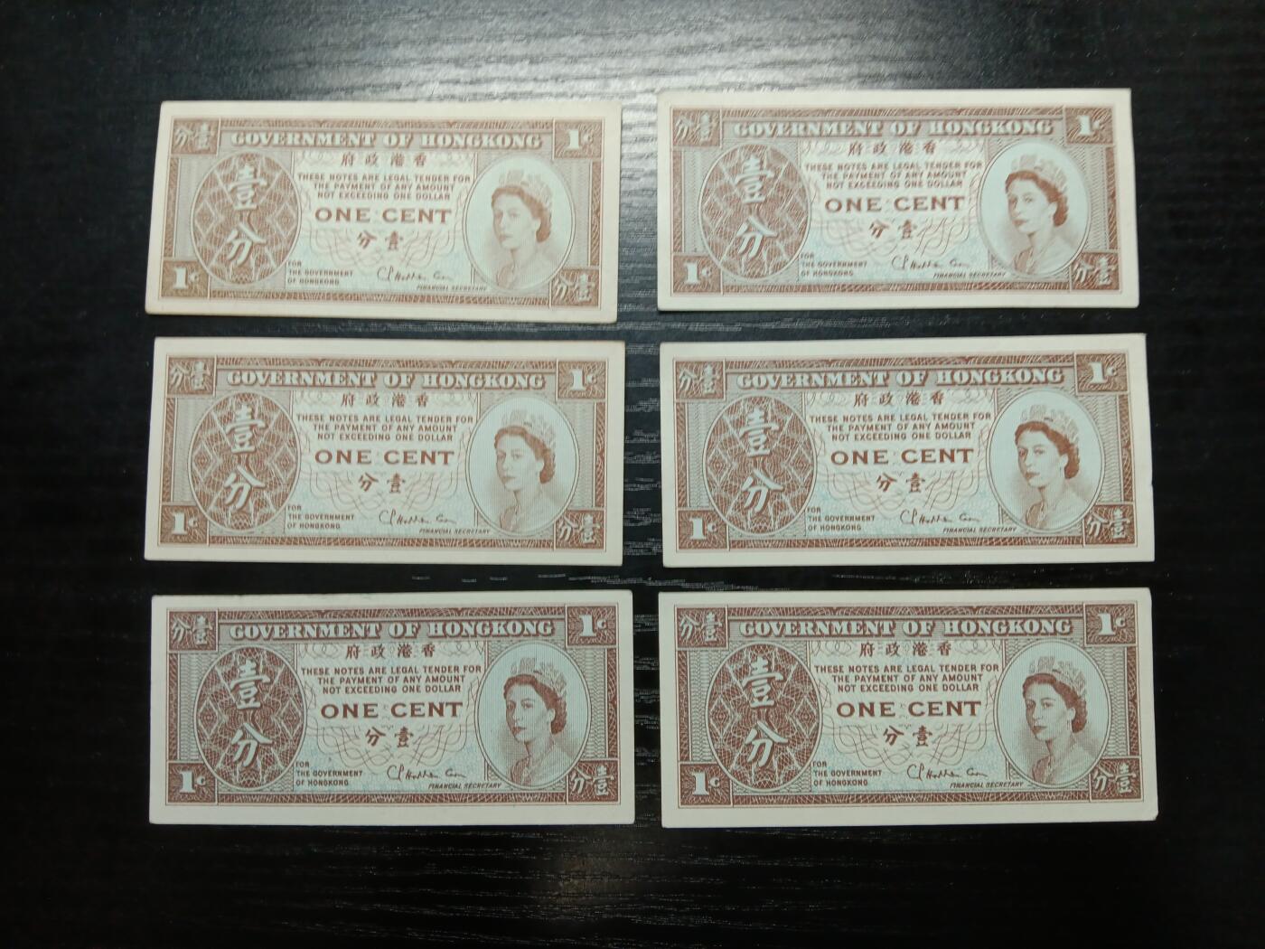 博彦收藏9月20日晚上8点 钱币专场 香港 女皇一分6枚 UNC95品