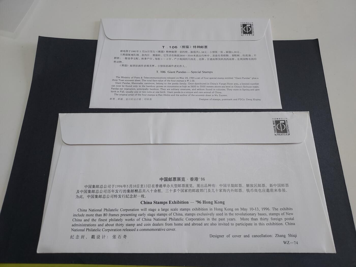 理想集藏/博彦收藏 11月2日邮票专场 熊猫/竹子首日封2枚