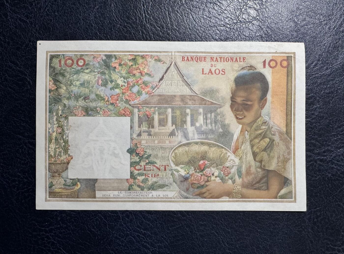 收藏联盟Quantum Auction 第376期拍卖  老挝1957年100基普 品相UNC- 有针孔