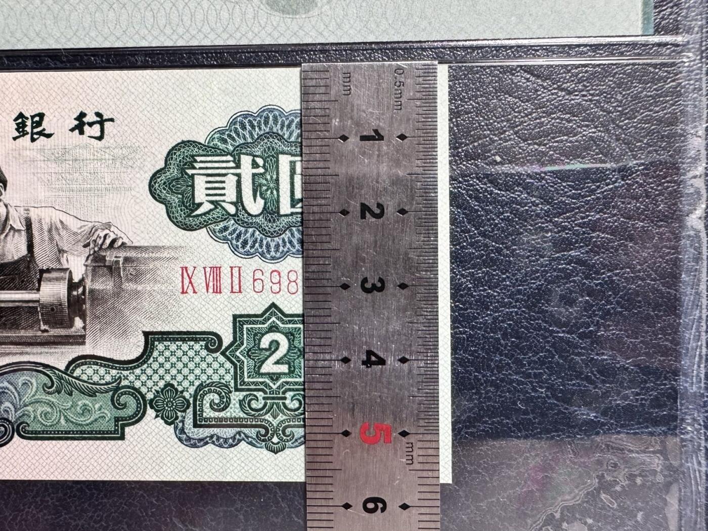 收藏联盟Quantum Auction 第376期拍卖  中国人民银行1962年2元 PMG66 号码无3457朦胧号 尺寸足 无斑 车工