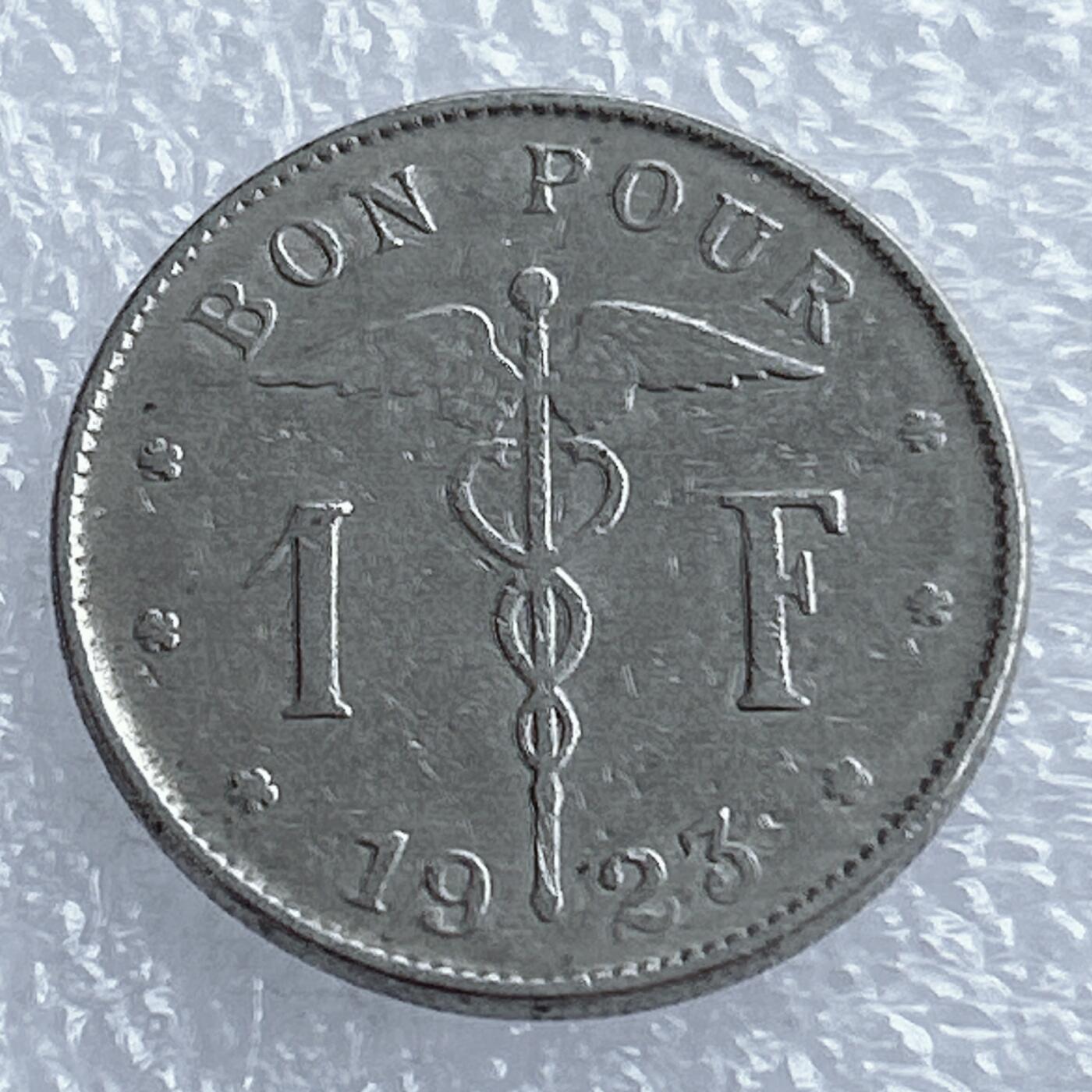 海外回流1元起拍小铺 各国钱币散币场 第16期 比利时1923年1法郎