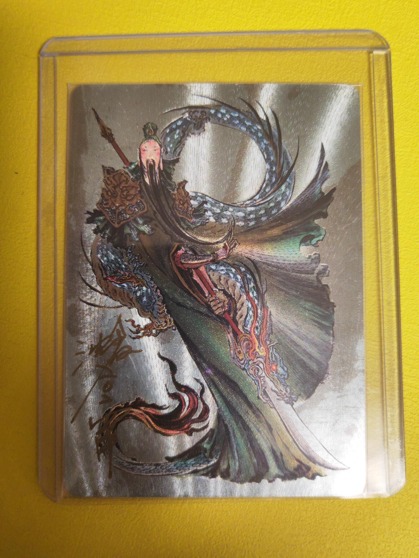 阳大大卡牌超级大甩拍第16期（持续收拍品，进群福利早知道） 启读盲盒 沈鑫  关圣帝君 粗闪 编号086 顶端有瑕疵