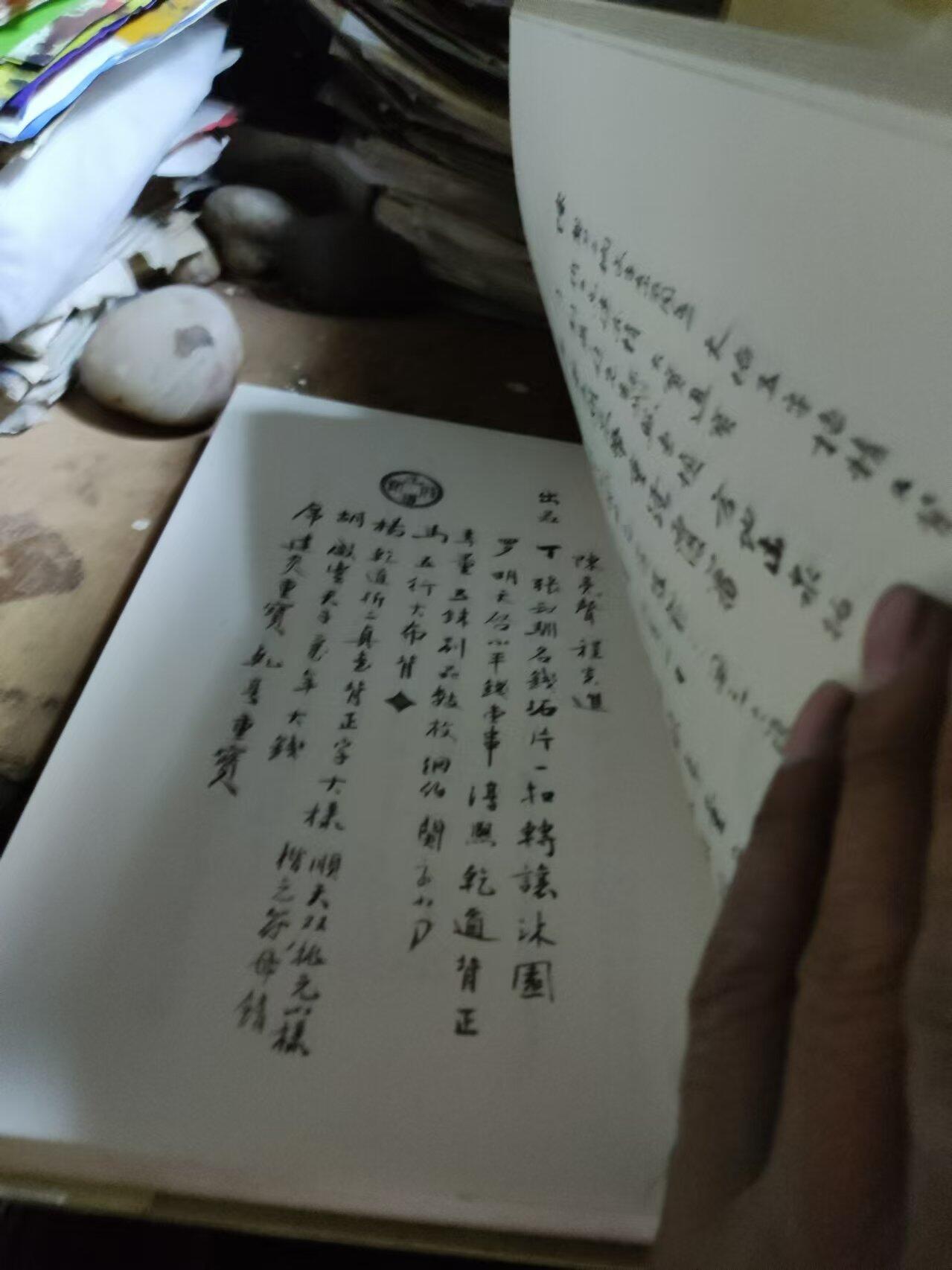 中国泉币学社例会记录（7.5品左右）有受潮痕迹