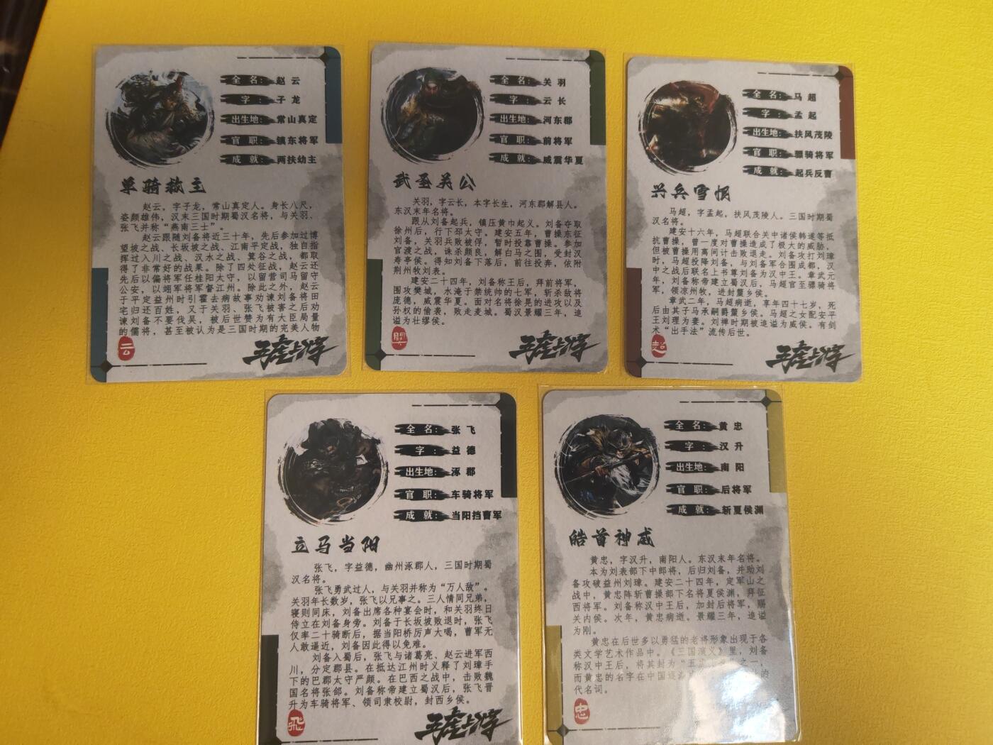 阳大大卡牌超级大甩拍第16期（持续收拍品，进群福利早知道） 五虎上将 粗闪特卡一套