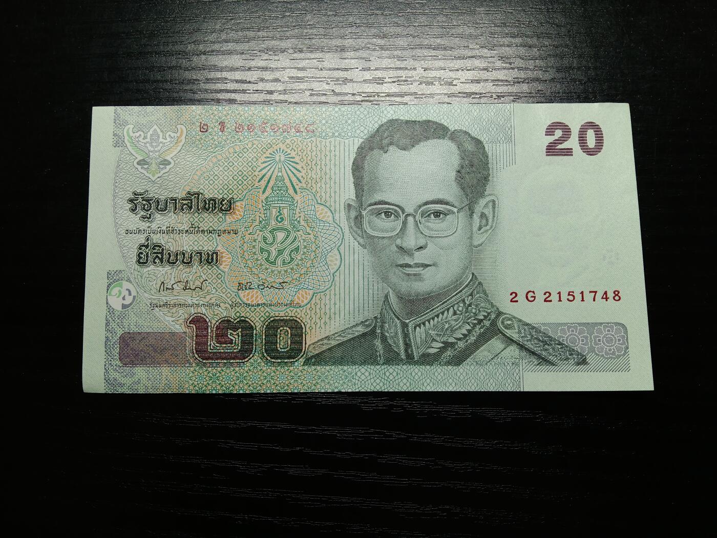博彦收藏 11月12日 8点钱币专场 泰国旧版20泰铢AU9品