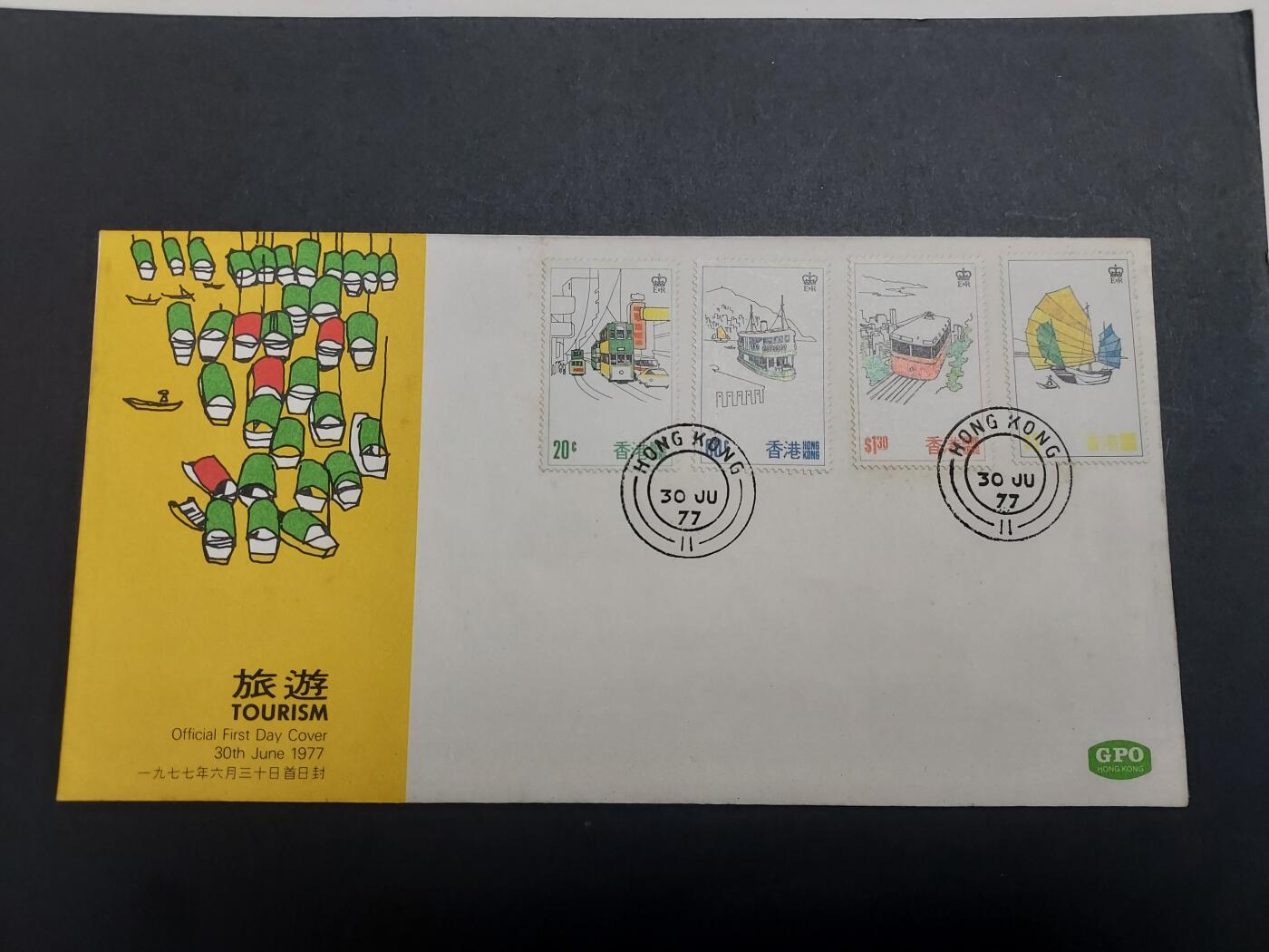 理想集藏/博彦收藏 9月18日 邮票专场 香港 旅游首日封 有黄